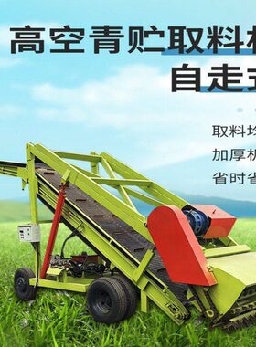 操作简方便青贮取料机电动调节5米抓草机青储池取草机