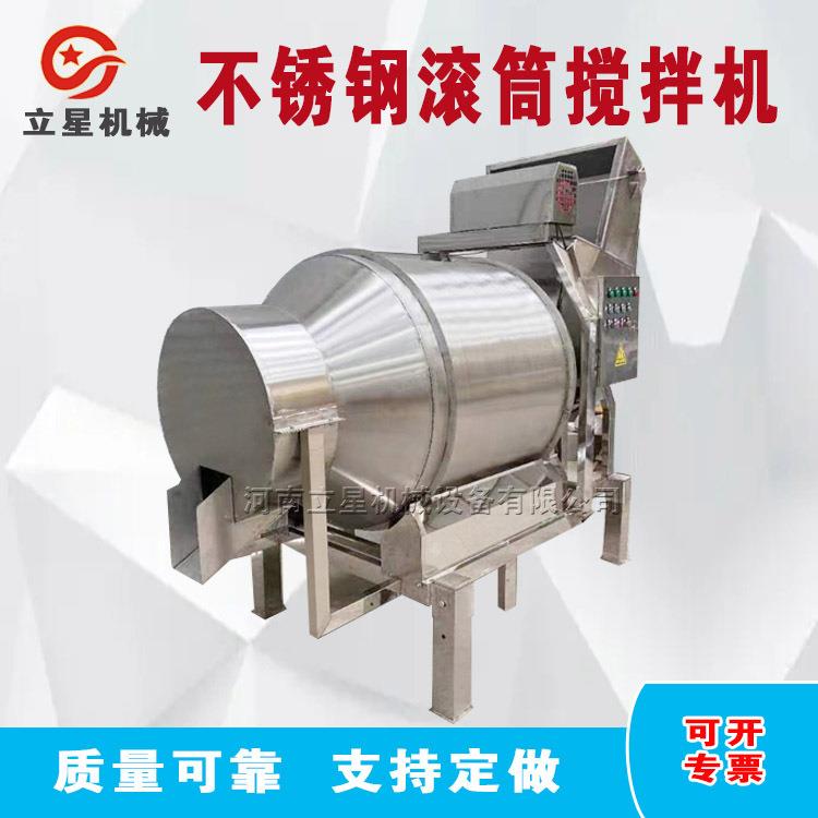 化工物料混料机休闲食品304材质滚筒搅拌机翻斗上料不锈钢混合机