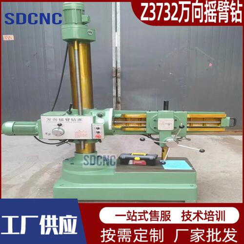 摇臂钻床Z3732电动升降万向摇臂钻3732小型立式钻铣一体机厂家直