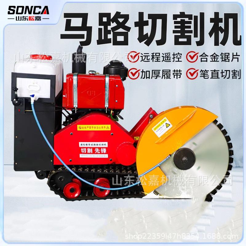 汽油路面刻纹机水泥马路切割机柴油混凝土切路机电动公路切割机