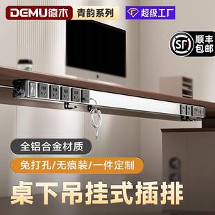 青韵桌下吊挂式插座老板桌办公会议usb插排多功能定制pdu插座
