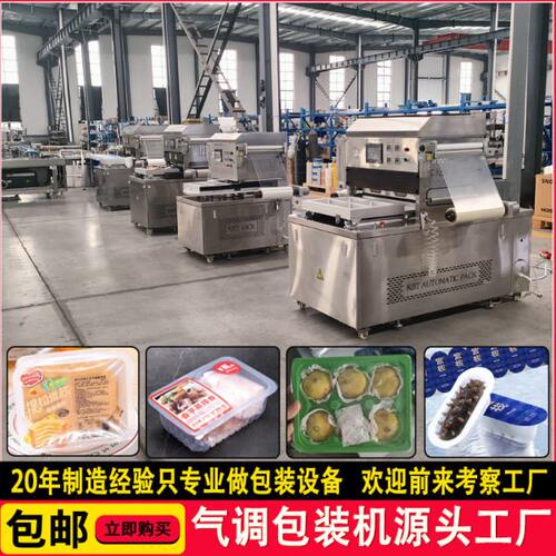 饺子皮机械包装设备 云吞皮连续封盒机 全自动气调包装机按需定制