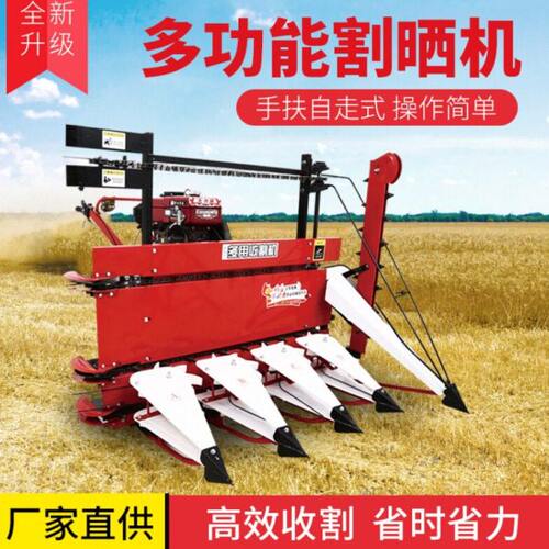 苜蓿玉米秸秆割晒机小型自走式割草机多功能小麦谷子牧草收割机