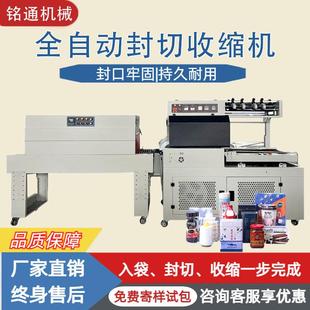 全自动封切机450L热收缩膜机礼盒全自动封口收缩机餐具套膜塑封机