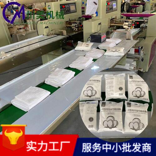 一次性浴巾全自动包装机 无纺布压缩毛巾套袋机 抽真空枕式包装机