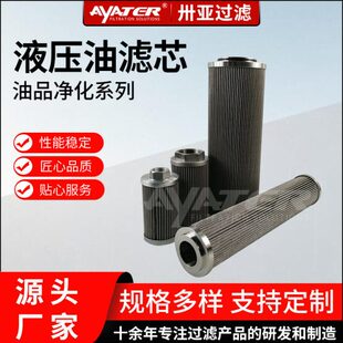 卅亚过滤火电厂炼钢厂磨煤机液压油滤芯引风油站液压油滤芯