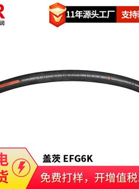 供应EFG6K液压管4SP槽机液压抓斗卷盘专用油管