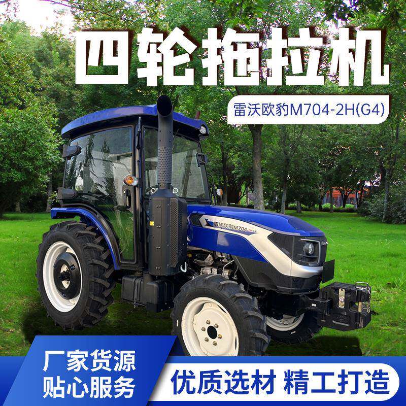 704拖拉机M2404-7RPI大马力耕地机50马力带开垦旋耕机