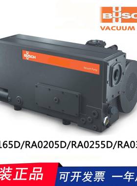 德国BUSCHR5系列RA0165DRA0205DRA0255DRA0305D真空泵