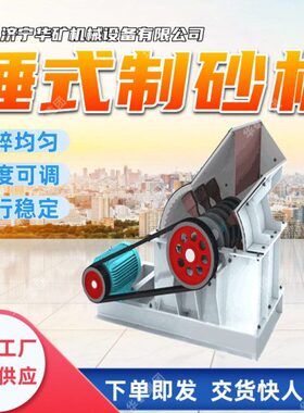 出料均匀锤式制砂机 移动方便锤式破碎机 PC-0604锤式制砂机