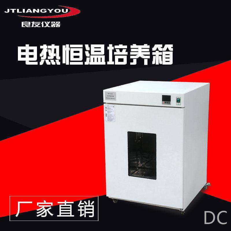 供应DHP-9162电热恒温培养箱恒温培养箱恒温箱恒温保存箱