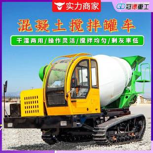 混凝土搅拌罐车全地形适用履带搅拌车爬山虎水泥运输罐车 履带式