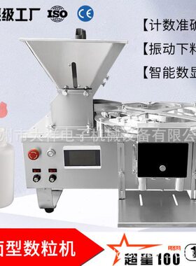 大祥 自动智能电子数片机 丸片剂计数片胶囊精准数粒机DXS-2B