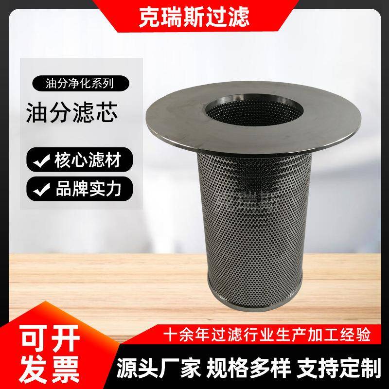 克瑞斯过滤空压机滤芯螺杆机三滤玻纤缠绕油分5460151