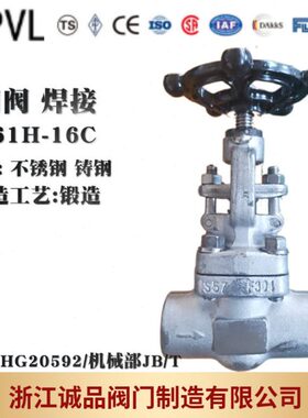 焊接闸阀Z61H 锻造闸阀 A105 F304 F316L