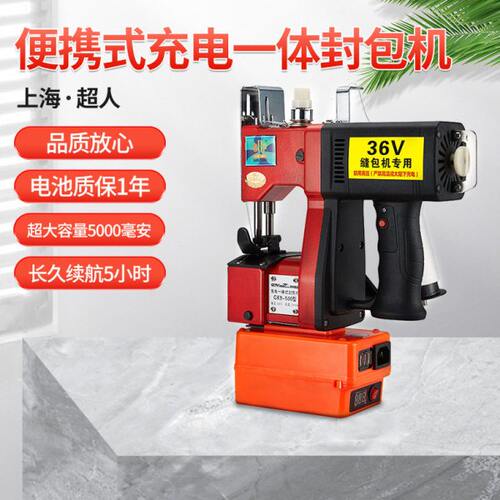 精超缝包机GK9-系列型手提电动封包机编织袋封口机打包机