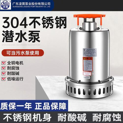 广东凌霄QCK型304不锈钢直流潜水泵家用抽水机养殖循环自动排污泵