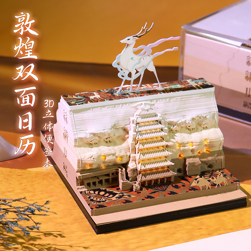 2026年双面纸雕日历敦煌莫高窟办公室桌面装饰艺术品摆件文创工艺