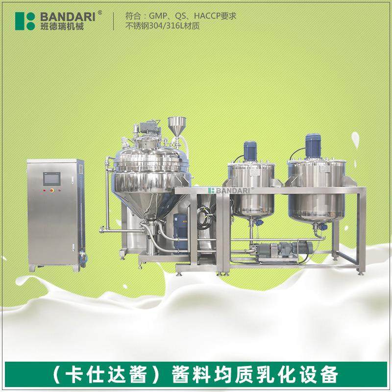 不锈钢酱料乳化罐番茄酱调配罐电加热蛋黄酱卡仕达辣椒酱乳化设备,清洗/食品/商业设备,乳化机,淘宝优惠券,粉丝福利购,淘宝优惠卷