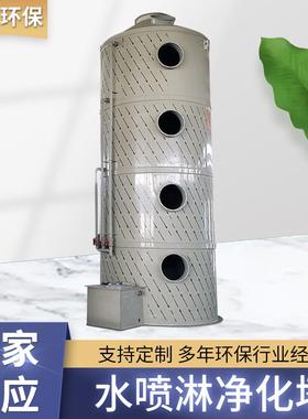 pp材质酸雾喷淋塔废气处理塔脱硫脱硝酸雾净化器工业降温洗涤装置