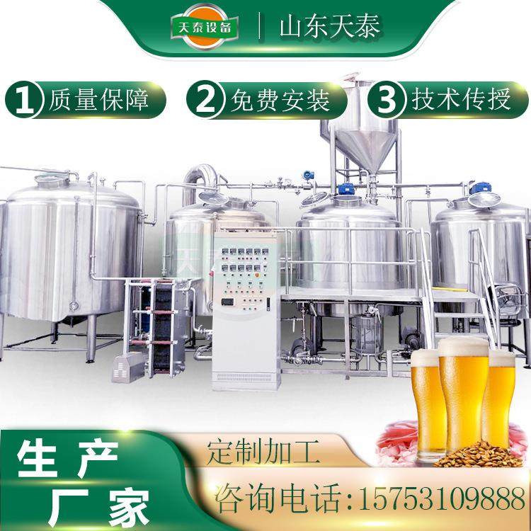 创业项目 原浆全套酿造设备 啤酒生产机器 精酿 小型啤酒厂 酒坊