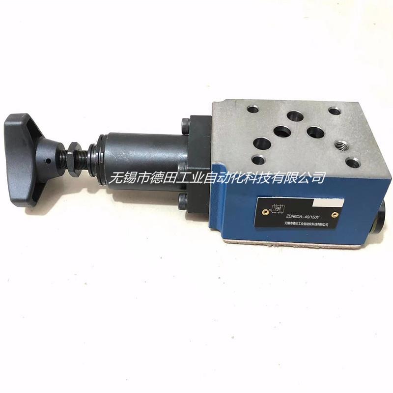 厂家特价ZDR10DB，ZDR10DA，ZDR10DP，叠加式减压阀