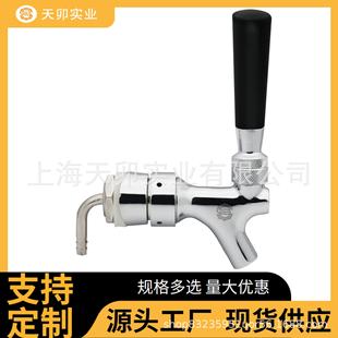 金属黄铜精酿啤酒酒柱龙头阀门带弯管bb