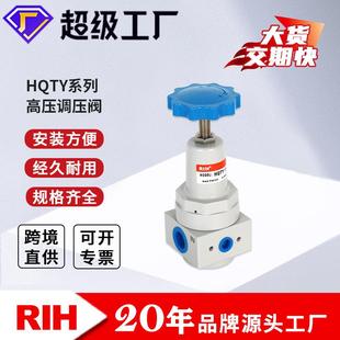 HQTY高压型调压阀调压减压阀 瑞亨 Q系列气源处理器油水分离器