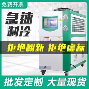 循环降温冷冻机注塑模具吹膜HP5HP冷水机 工业冷水机组风冷水冷式