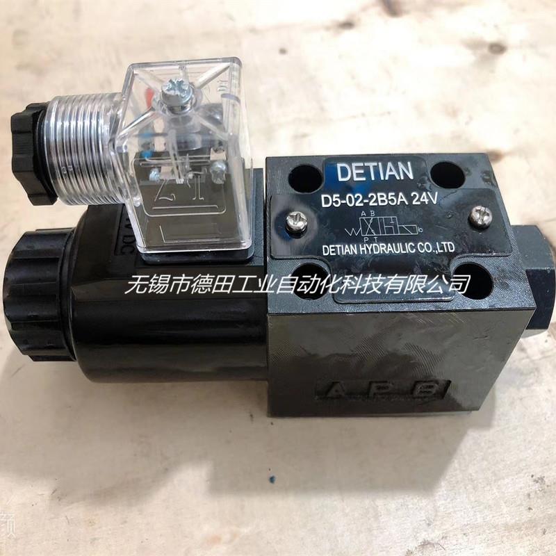 厂家直销D5-03-3C40-D2，D5-03-3C6-D2，电磁换向阀