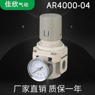 04气源处理器调压阀气动阀空气过滤器 SMC型白色气动减压阀4000