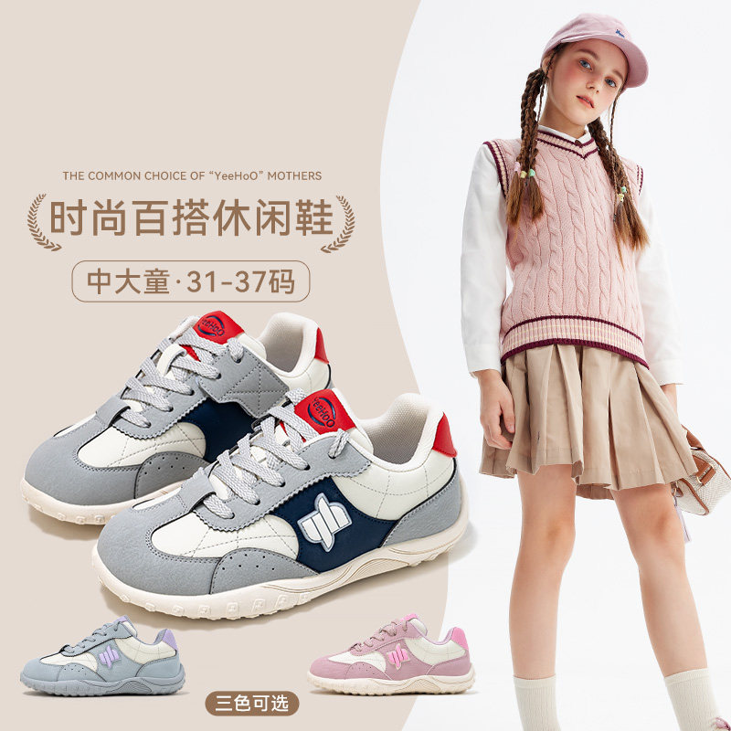 yeehoo英氏童鞋2026春季新款阿甘鞋男女童时尚休闲网面透气运动鞋