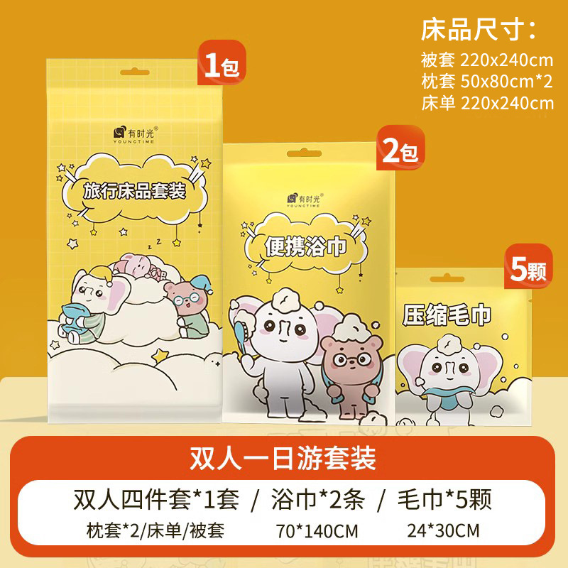 有时光一次性隔脏床品四件套