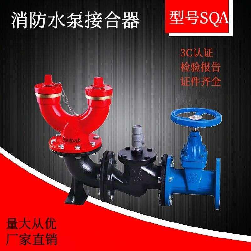 消防水泵结合器地上地下式墙壁式多功能室外消防栓老式水泵接合器
