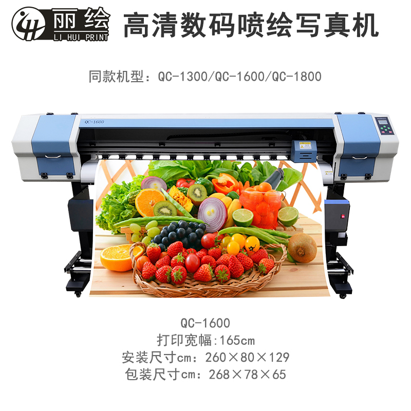 喷绘写真机 户外室内广告一体机 烫画转印皮革装饰画UV高清打印机