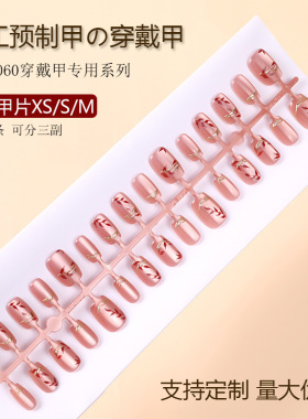 轻奢显白红叶鎏金美甲指甲贴可拆卸穿戴甲成品30片分码预制甲