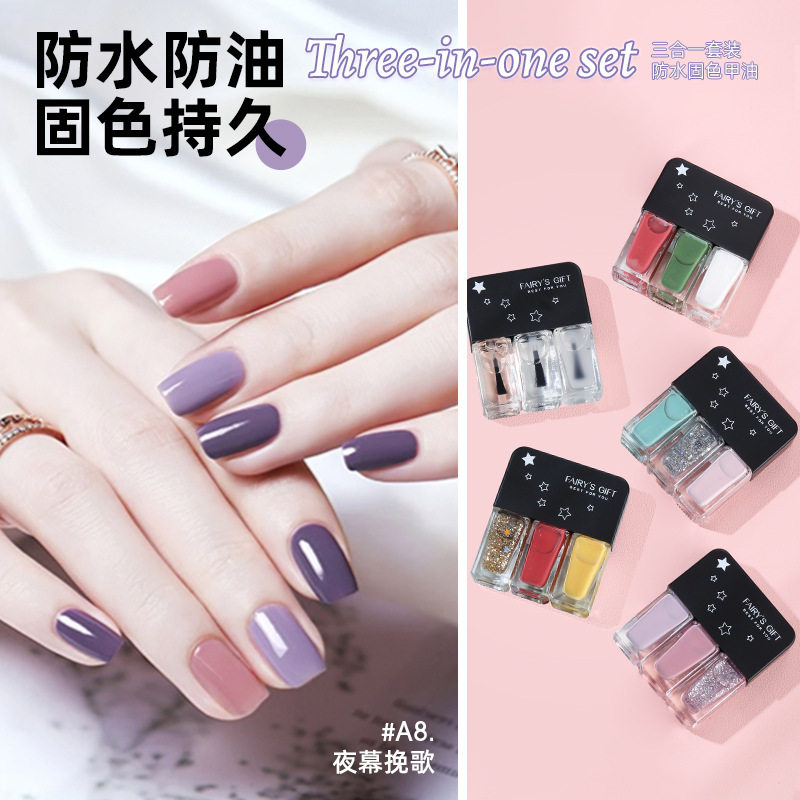 新款指甲油套装3色组合免烤防水快干不可剥持久多色美甲,彩妆/香水/美妆工具,指甲油,淘宝优惠券,粉丝福利购,淘宝优惠卷