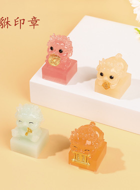 貔貅玉玺印章创意树脂摆件家居装饰品摆件儿童生日礼物书店伴手