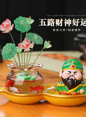 五路财神发财树葫芦底座组合汽车装饰家居摆件工位好物车载礼品