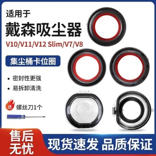 适用于戴森吸尘器配件V6V7V8V10V11V12V15集成桶密封圈底盖配件
