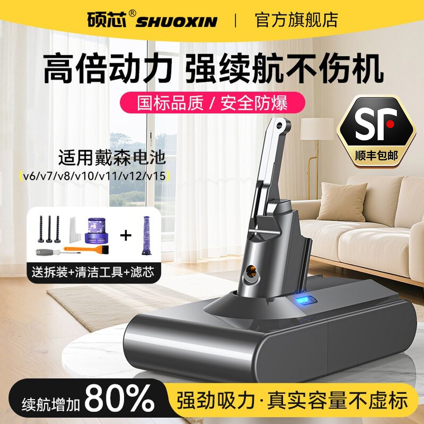适配戴森吸尘器机电池V6V7V8大容量dysonV10V11V15V12锂电池配件
