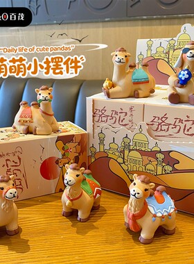原创精致围巾骆驼树脂摆件办公桌面摆件创意车载装饰礼品