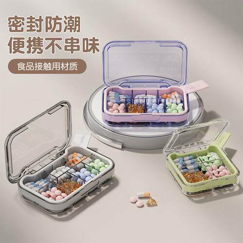 双重密封防潮盒便携分装七天随身物收纳盒大容量多分格盒子
