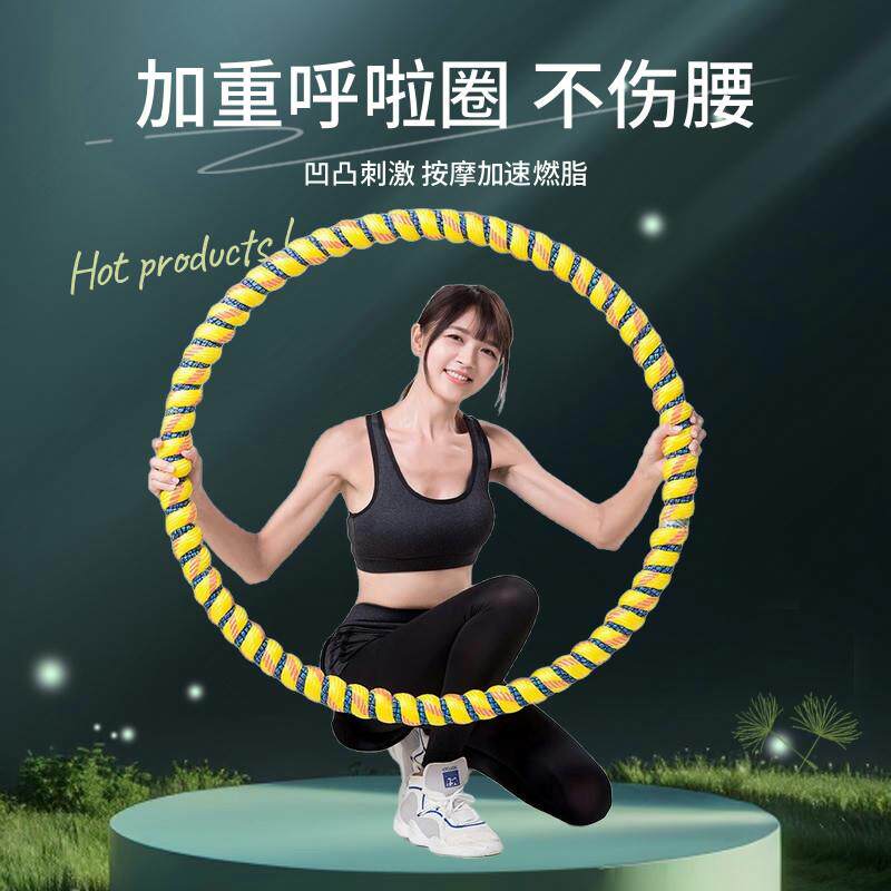 呼啦圈收腰腹加重减肥不伤瘦肚子减小腹练神器女男人健身成10腰斤