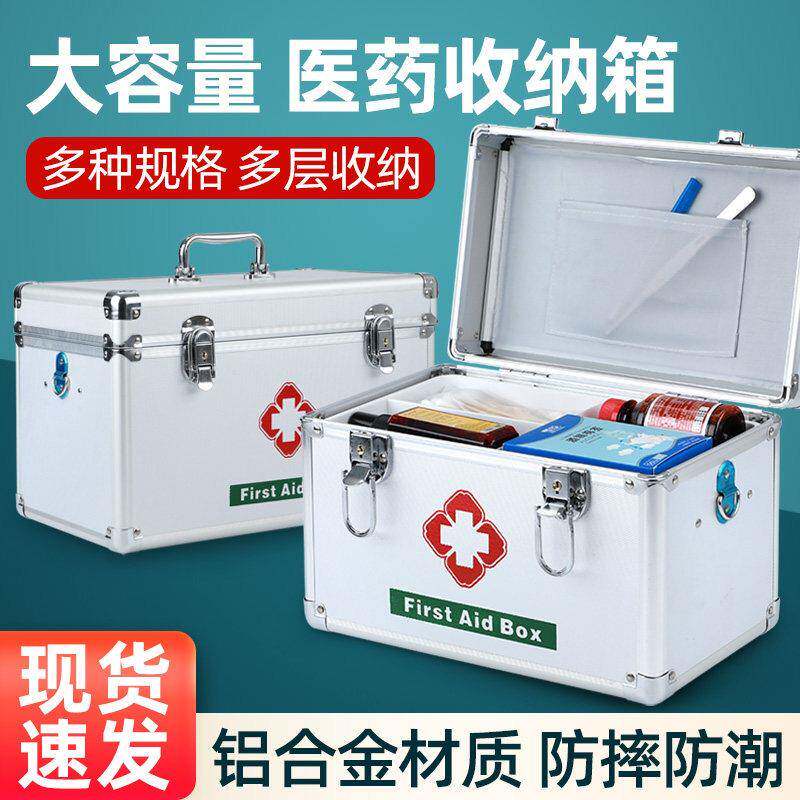 药箱家用铝金医药箱多层纳医用出诊急救合医疗收箱多功特能大小号
