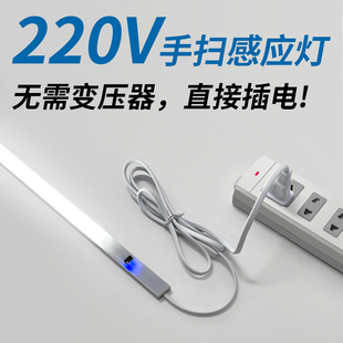 220v手扫橱柜灯条直角平面超薄灯带吊柜感应灯挥手感应厨房灯