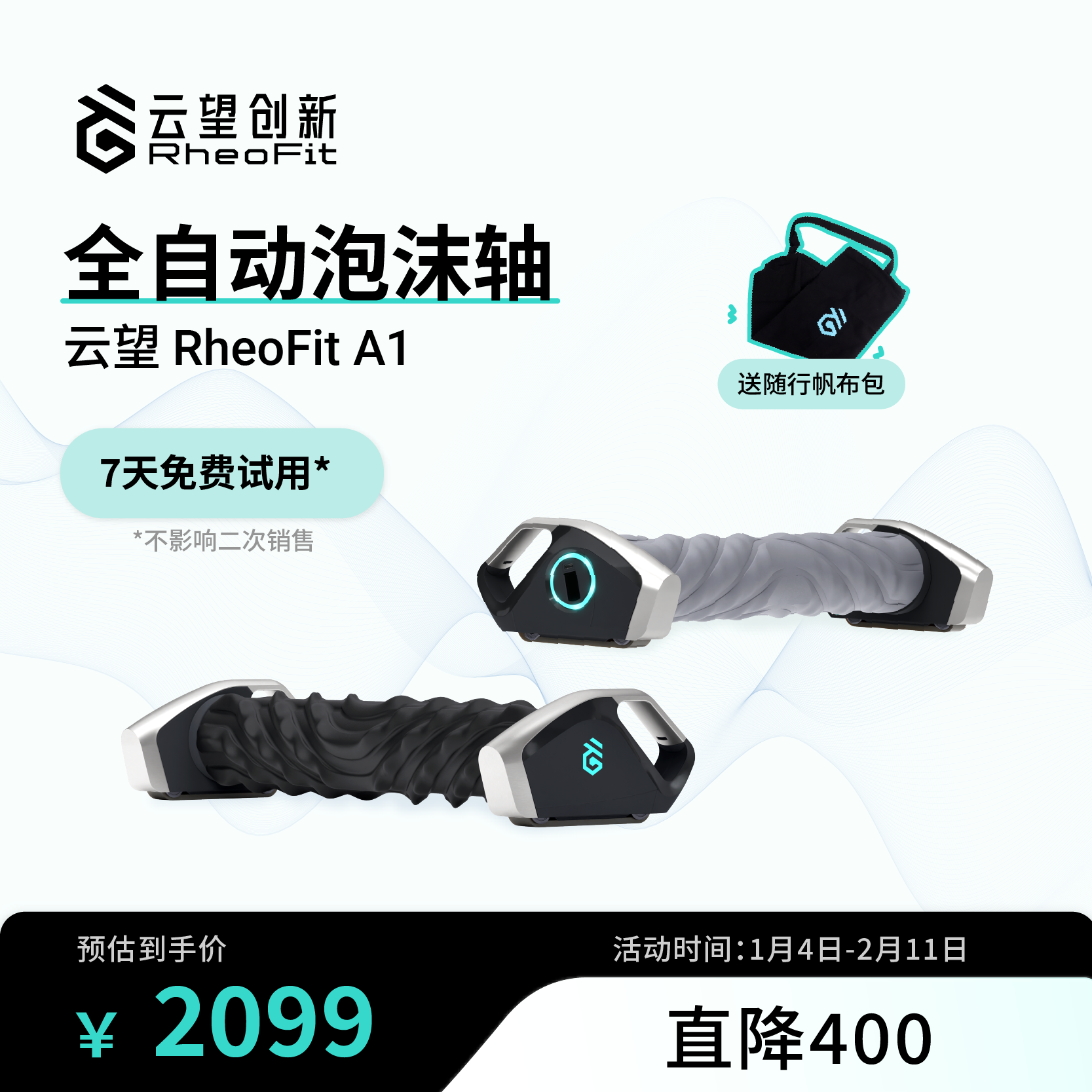 云望创新RheoFit A1全自动泡沫轴滚动按摩器运动专业肌肉放松,个人护理/保健/按摩器材,按摩棒/锤,淘宝优惠券,粉丝福利购,淘宝优惠卷