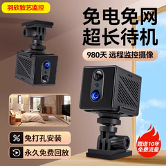 摄像头手机远程免插电超长待机无需网络对讲WIFI高清夜视4G监控器