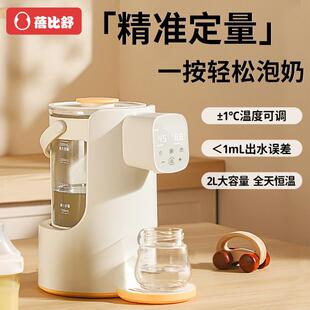 蓓比舒全自动便携式泡奶机自动出水冲奶恒温热饮水机宝宝暖奶器