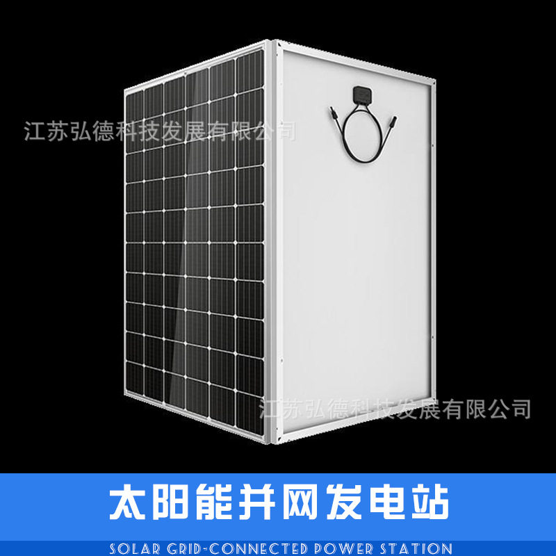 现货销售太阳能发电系统屋顶太阳能并网发电系统550W-580W太阳